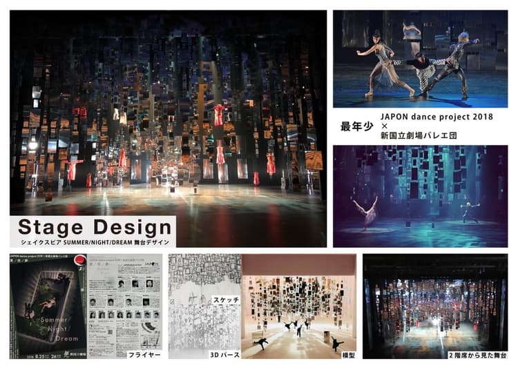 summer night dream/stage design_image