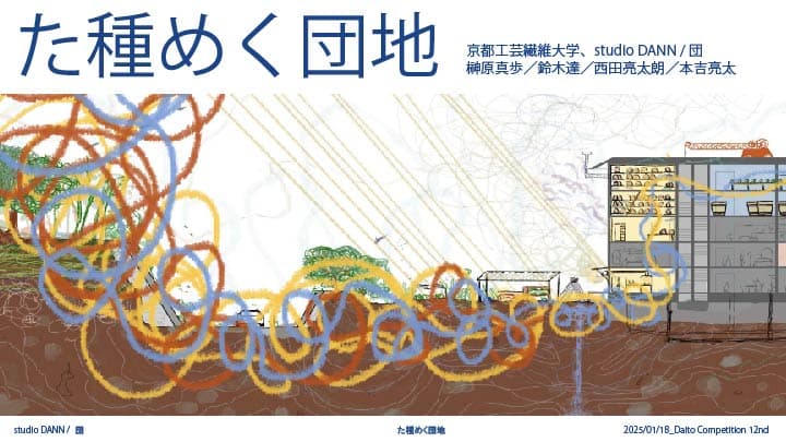 12th daito competition_no91_image